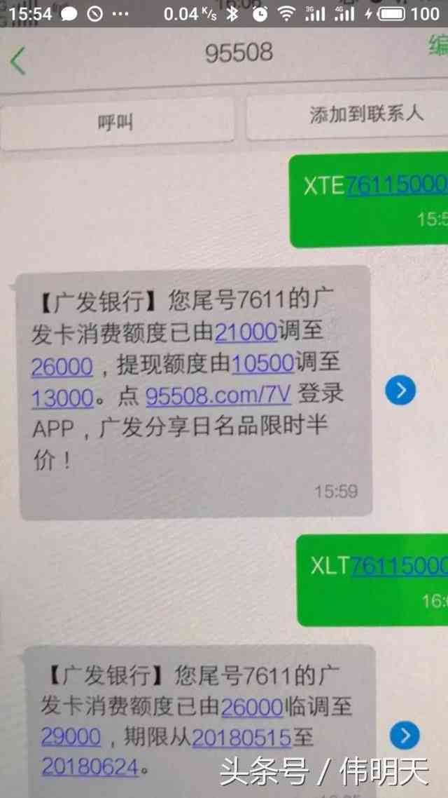 广发信用卡逾期三小时