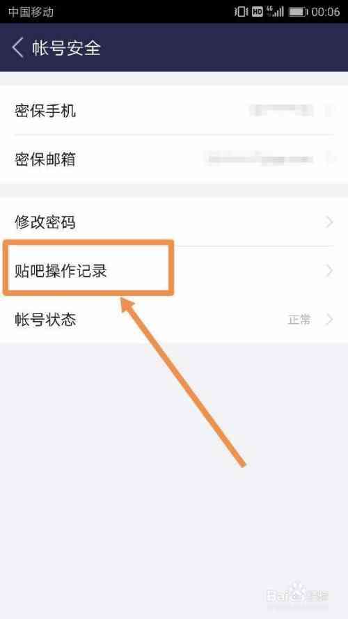 怎么查自己微贷记录明细和查询位置