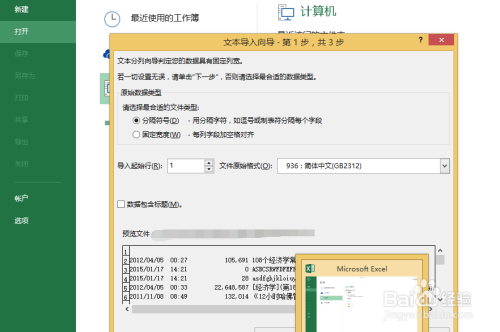 怎么查自己微贷记录明细和查询位置