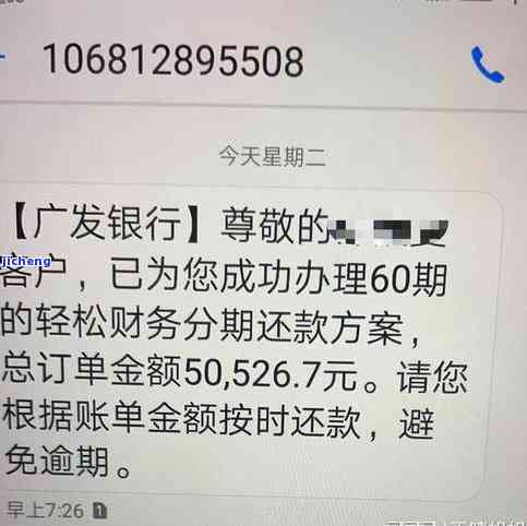 浦发信用卡逾期第二天全面要求还清欠款及额度合理吗？