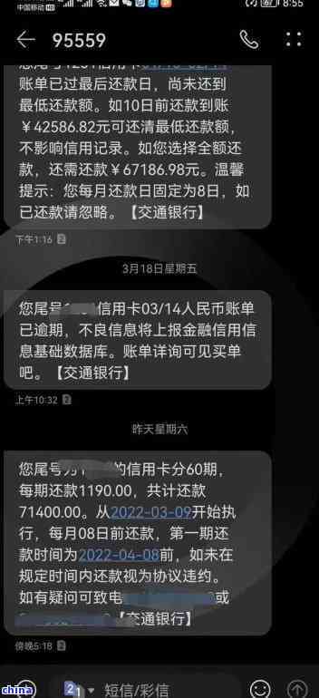 浦发信用卡逾期第二天