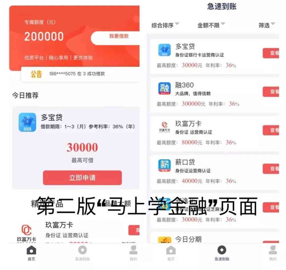 消费贷逾期13万亿元