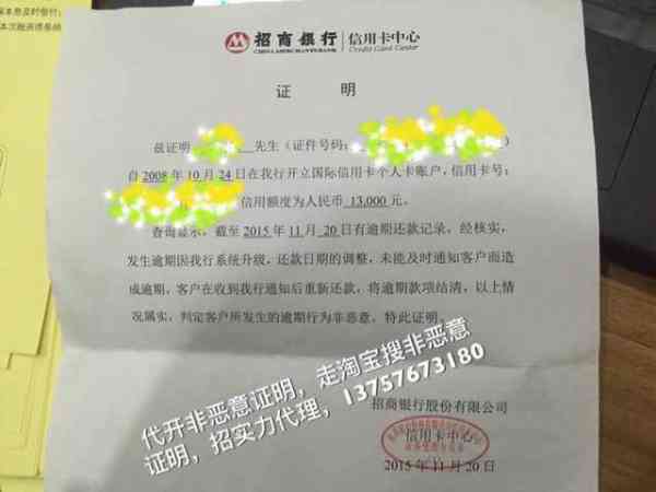 邮政信用卡逾期还款6天怎么办如何处理？