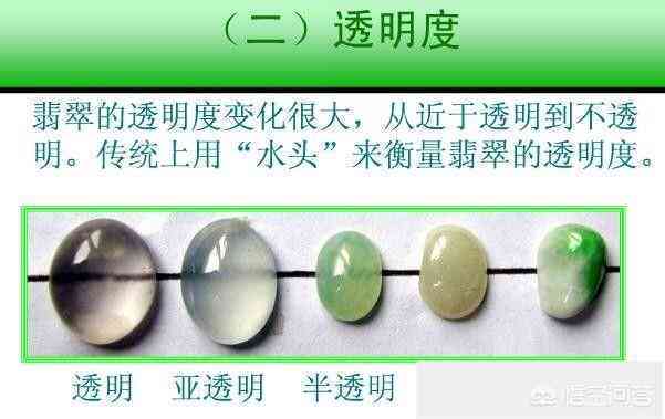 '玉石颜色深浅原因：色差形成的科学解析'