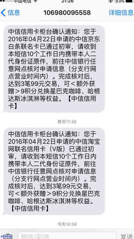 短信通知信用卡贷款恶意拖欠案件成立，是真的吗？请回电话核实。