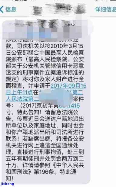 短信通知信用卡贷款恶意拖欠案件成立，是真的吗？请回电话核实。