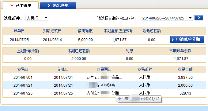 建行信用卡还款能退款吗