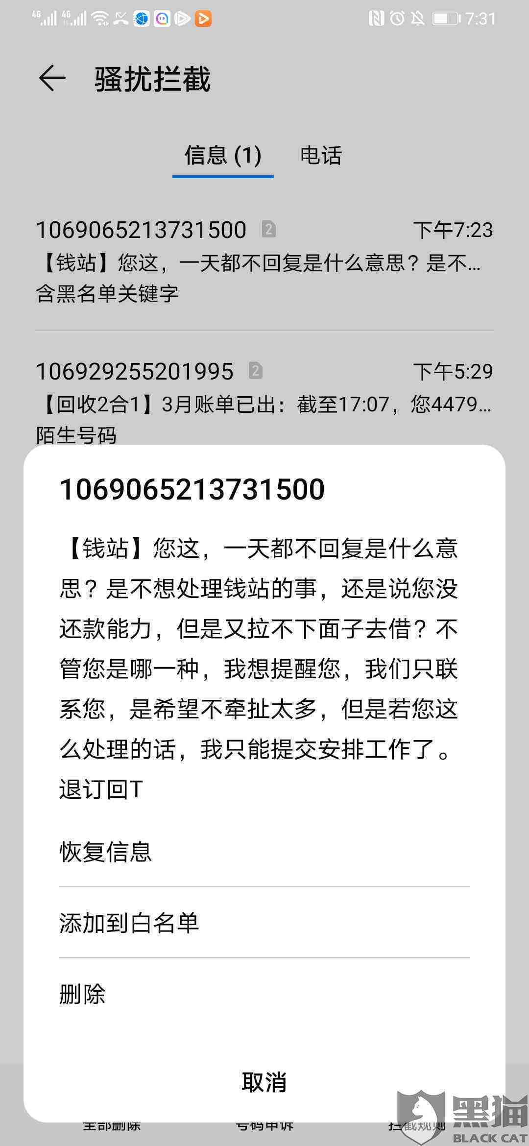 还钱逾期后账单等资料缺失，原因及解决方法