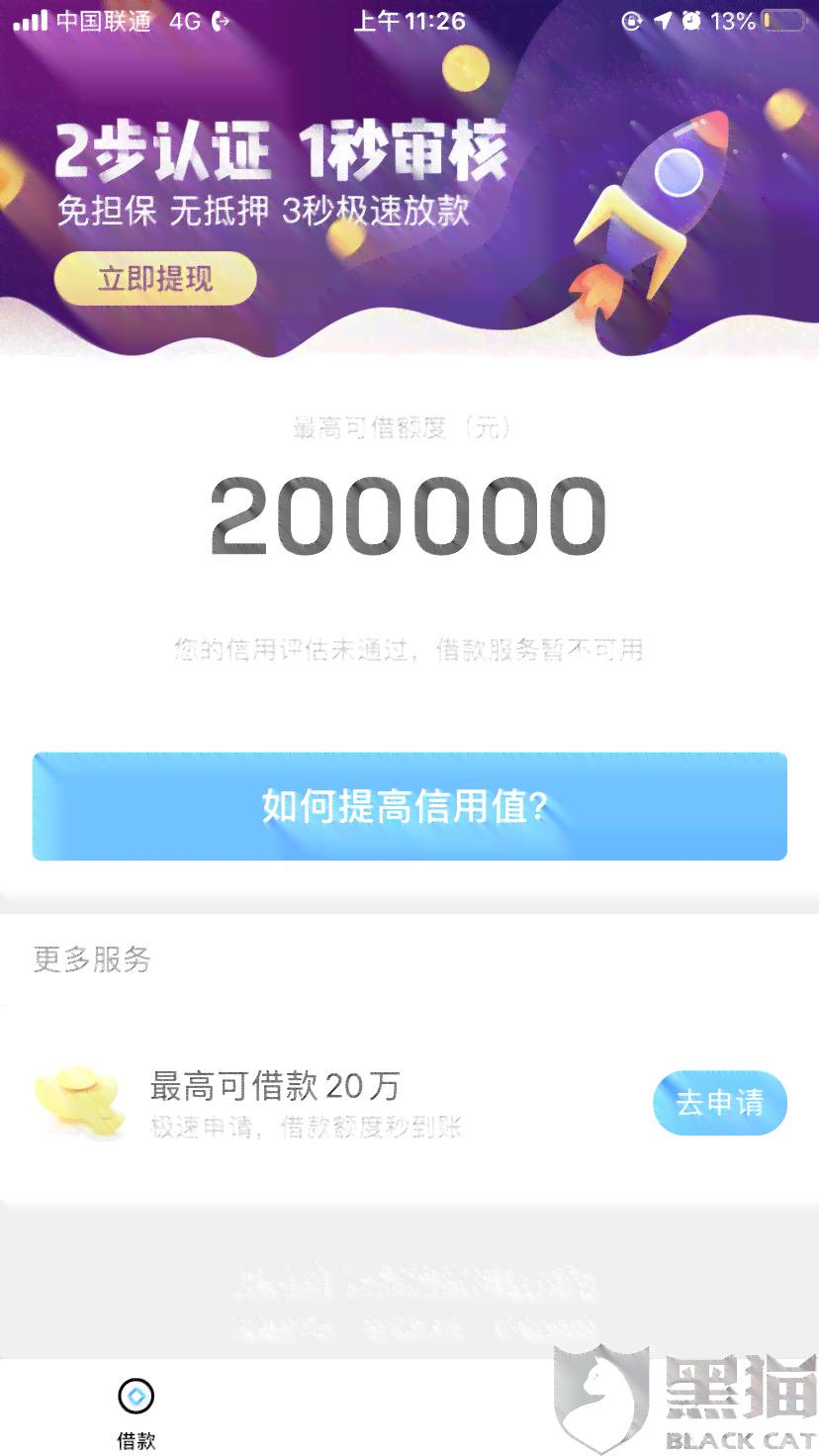 还钱逾期后账单什么的都没了怎么回事