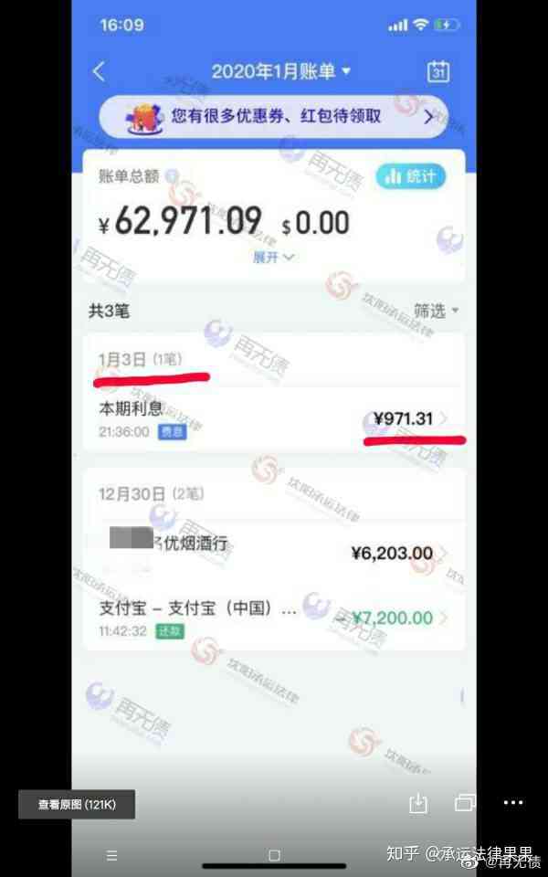 还钱逾期后账单什么的都没了怎么回事