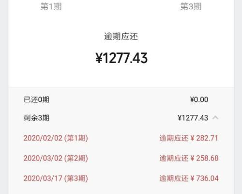 微粒贷2000逾期六年应还多少钱：逾期后果及利息计算