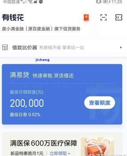 微粒贷2000逾期六年应还多少钱：逾期后果及利息计算