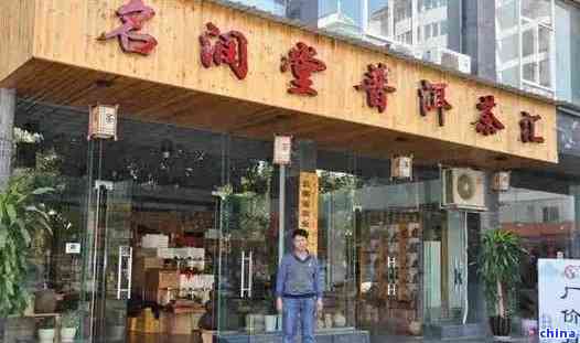 普洱茶加盟商门店的主要业务范围及服务内容