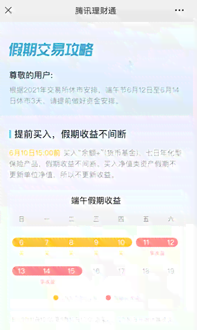 网商贷最后一期可以申请分期还款吗？安全可靠吗？