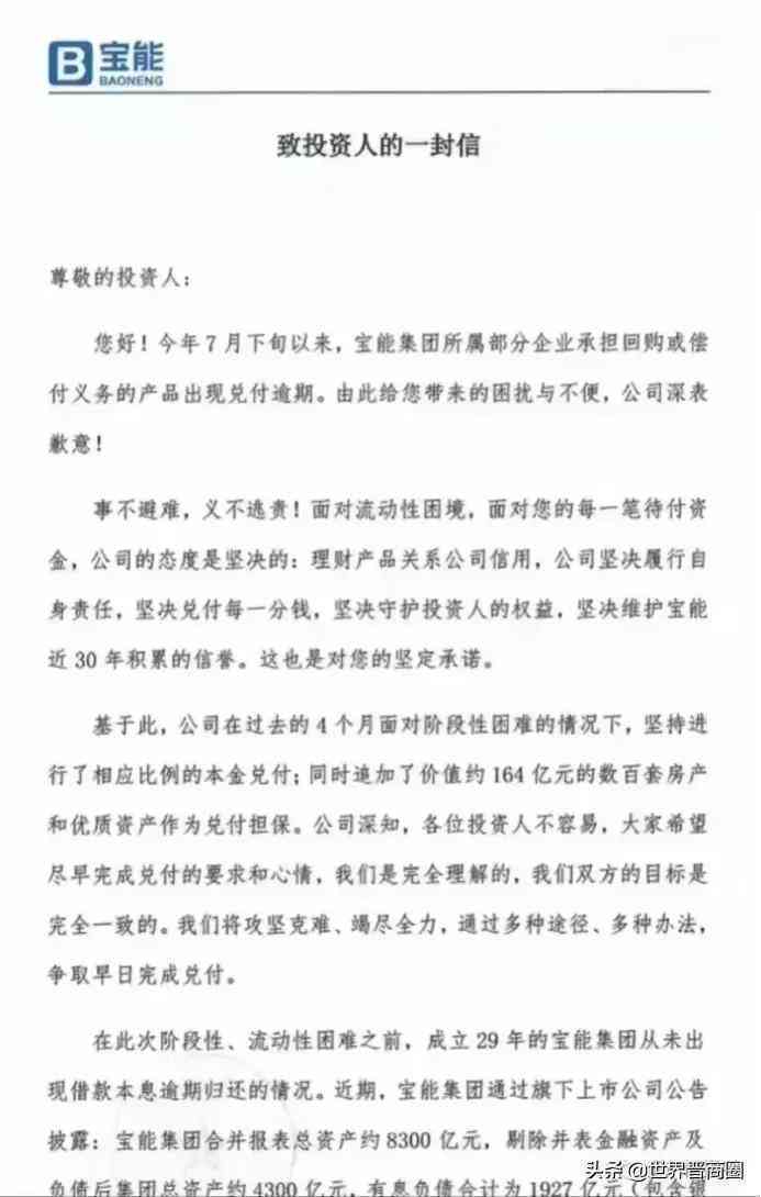 信用卡欠款数百元逾期未偿还的后果与解决方法探讨