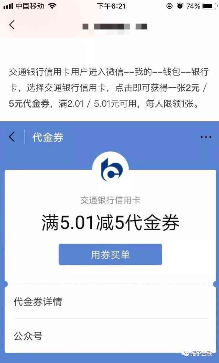 交行信用卡逾期解冻时间及恢复使用详细流程