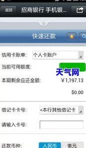 全面解析信用卡自动还款：如何设置、操作流程以及遇到问题时的解决方法