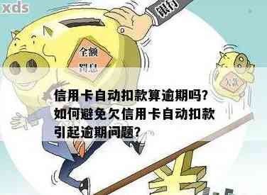 信用卡自动还款怎么还不了：探讨自动还款失败原因及解决方法