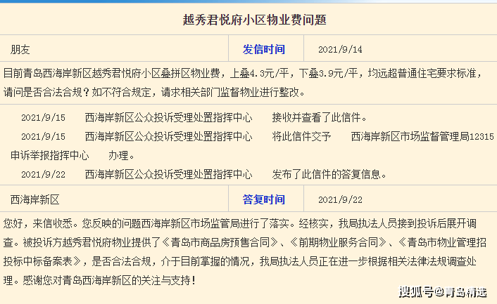 普洱府瘟疫对普洱茶生产、销售与品质的影响及其历回顾