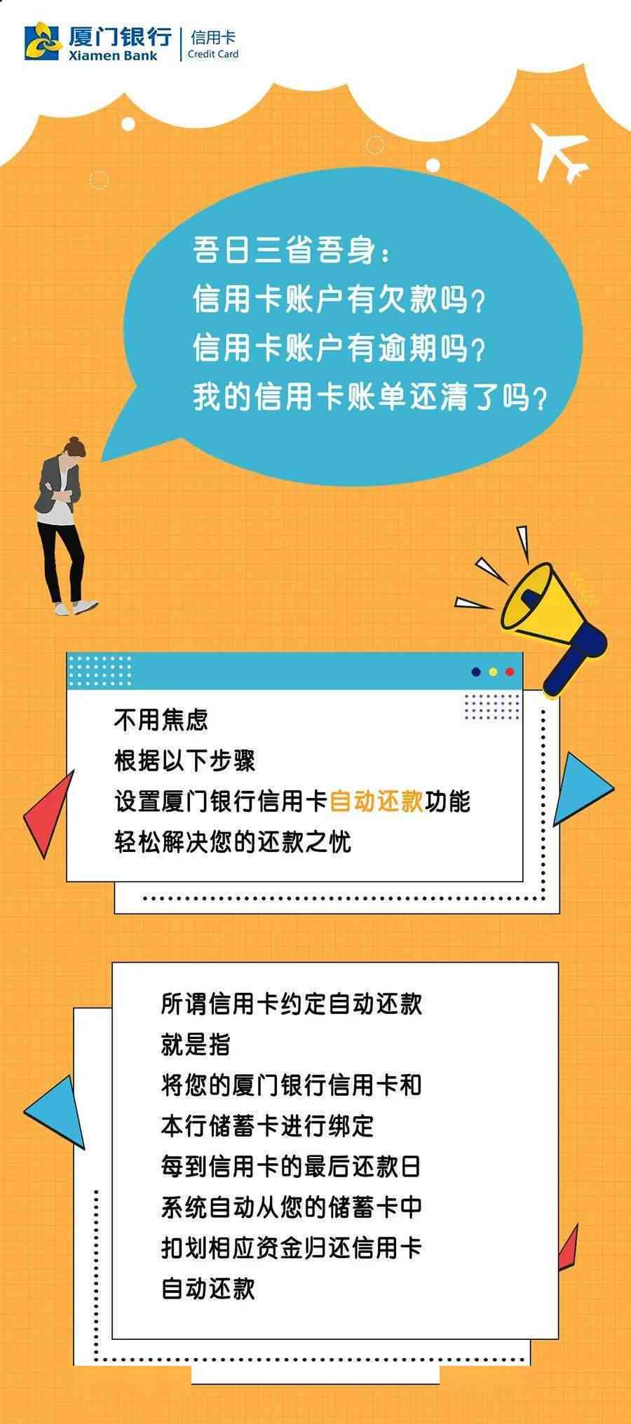 自动还款的信用卡可以主动还款吗？安全吗？