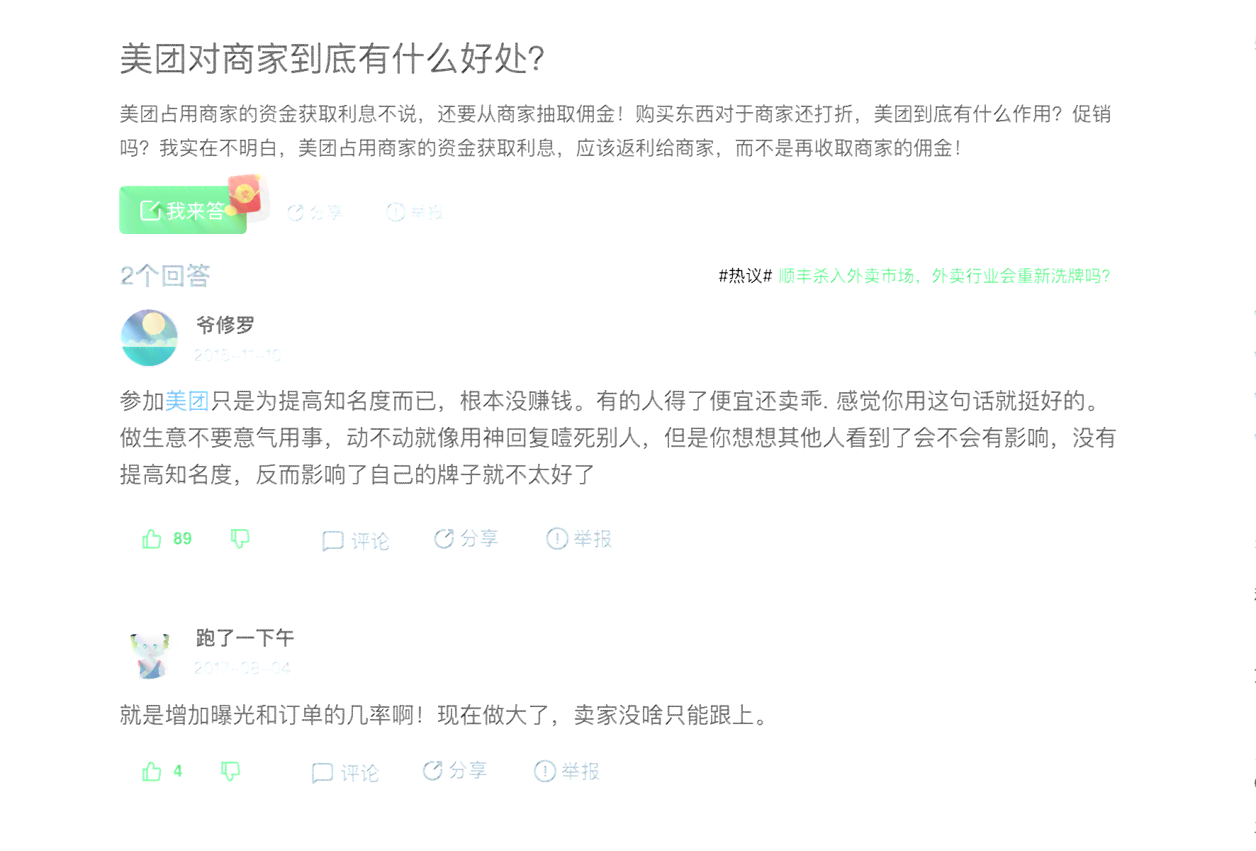 新关于美团还款服务费的疑问解答，全面揭示可能涉及的问题与解决方案