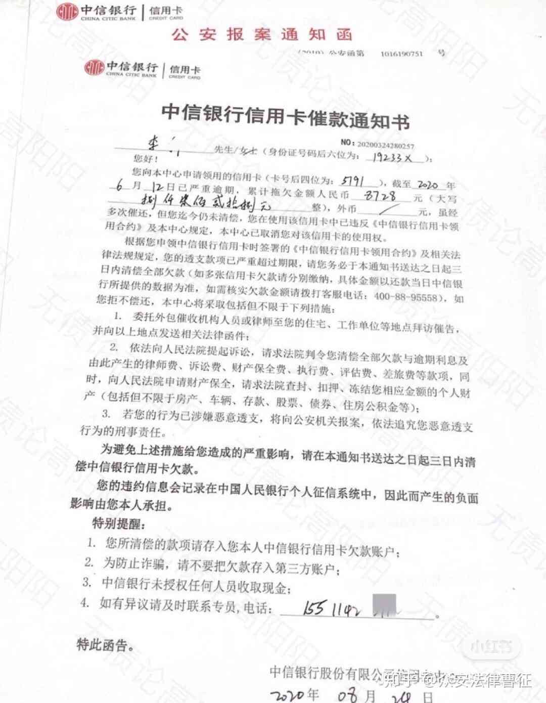 贷记卡逾期报案：处理方式与影响分析，如何避免逾期问题？