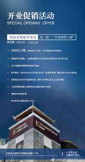 大理印象怎么样？酒店、客栈、演出票价及笔记本限量版中国首发信息汇总