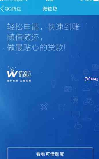 微粒贷逾期过还完多久恢复额度正常：解答您的疑惑