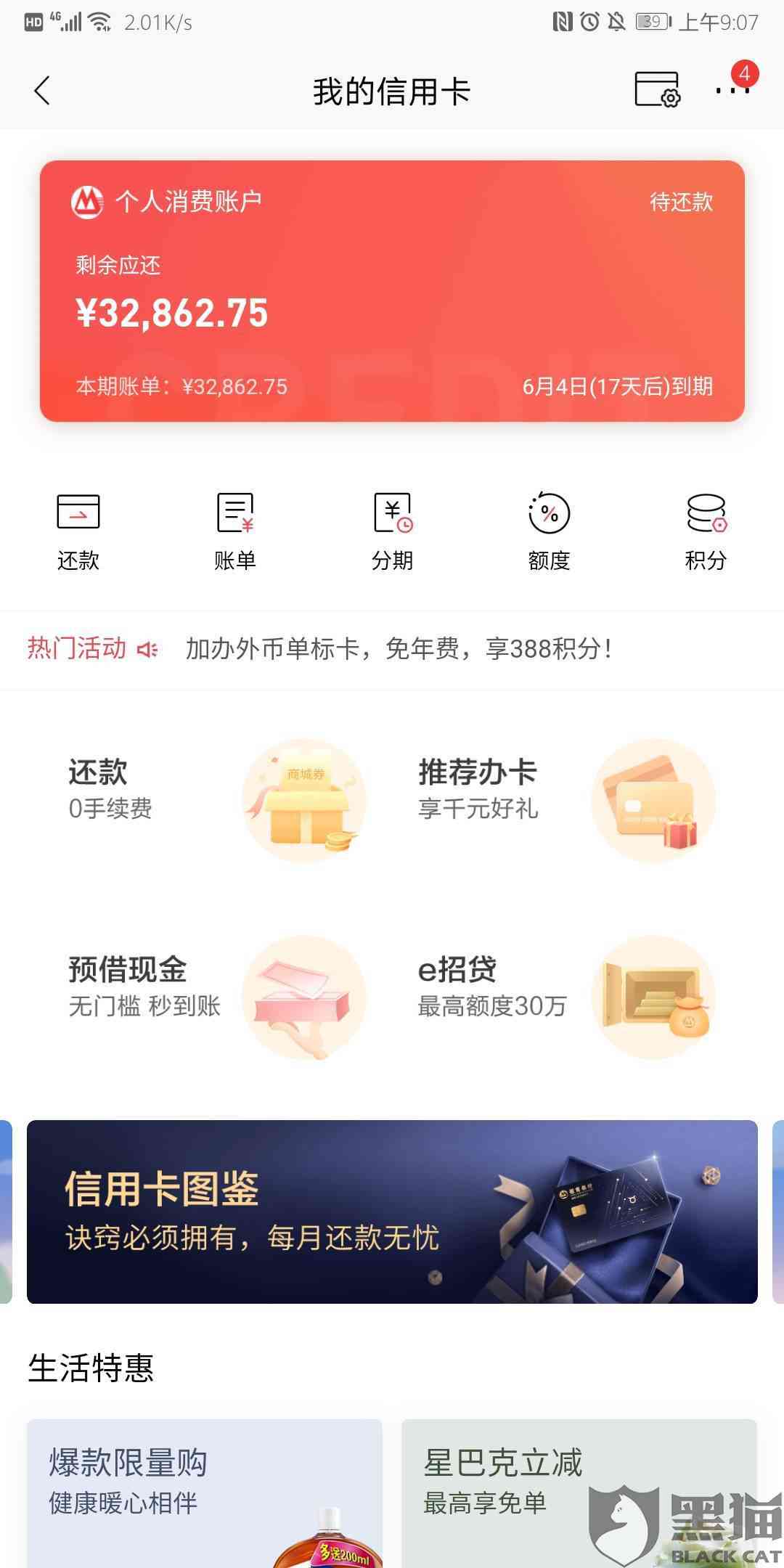 招商银行逾期还款后信用卡仍可继续使用吗？逾期后还款的处理方式及注意事项