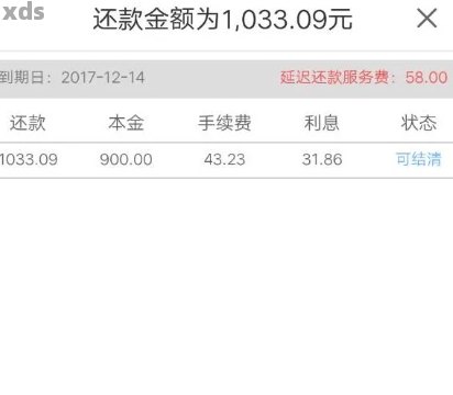 逾期1年未还的1万贷款，最需要偿还的总金额是多少？