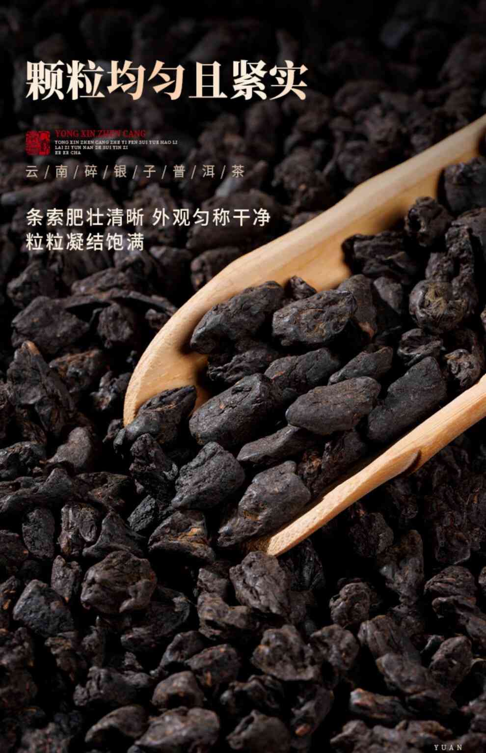 云南普洱茶特级熟茶糯米香碎银子茶叶价格阿里评测