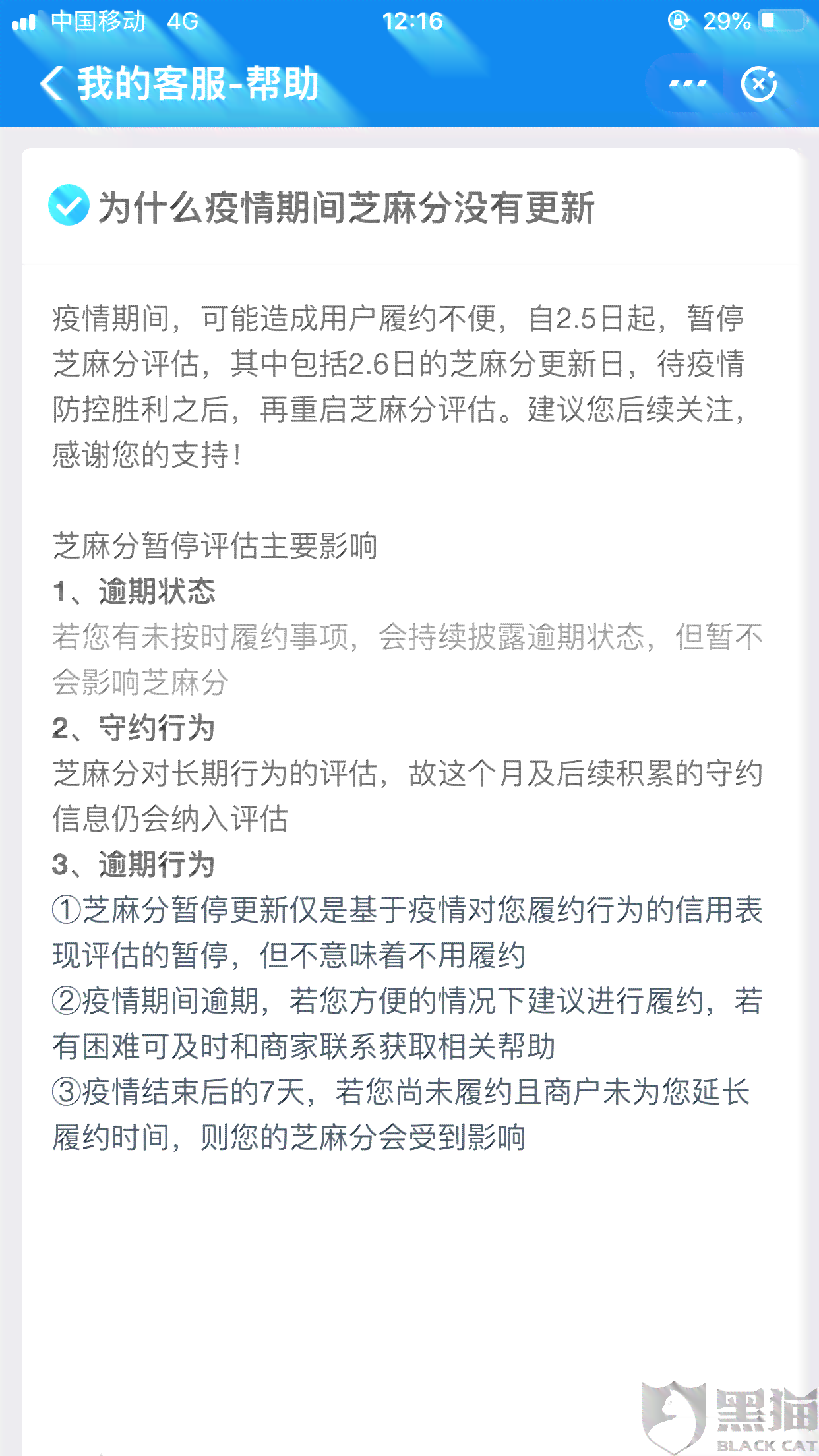 唯品会还款期：多久、现在、几天、推或申请的可能性