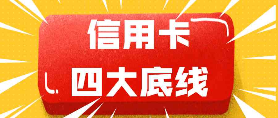 信用卡逾期八天会降额嘛？2021年信用卡逾期7天，仅需8块钱，如何处理？