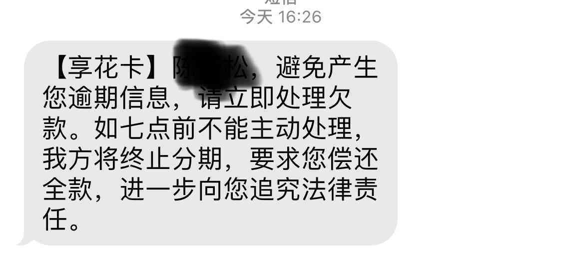 逾期未还款项会限制高消费吗？羊小咩逾期还款的相关政策与影响全面解析