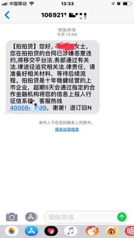 逾期七天后可能收到的短信通知及其后果，用户需了解详细信息