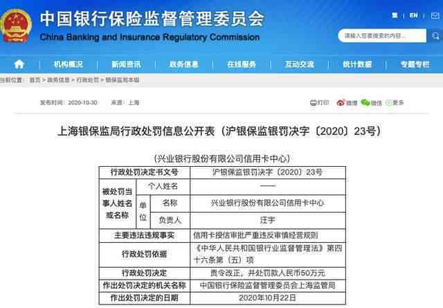 兴业银行个性化信用卡分期方案详解：解决逾期难题，轻松规划还款流程