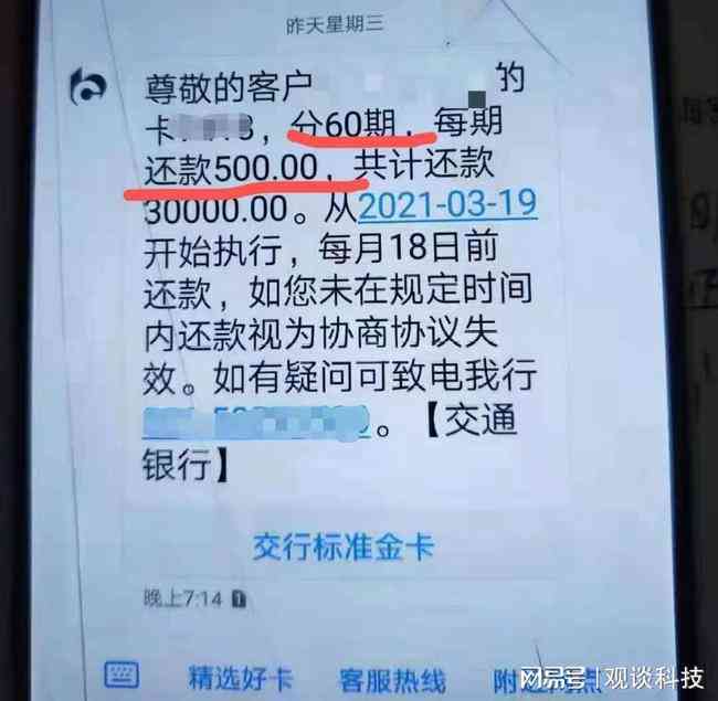 兴业跟行信用卡逾期协商个性化分期要面签吗