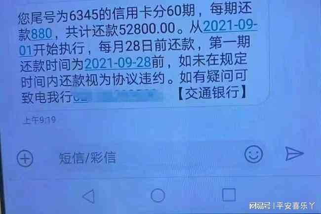 兴业跟行信用卡逾期协商个性化分期要面签吗