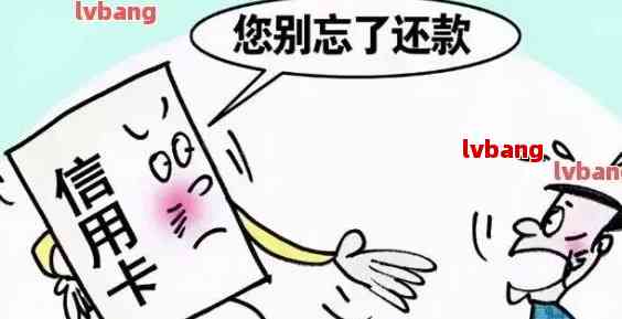 信用卡逾期一个月后果如何？信用记录、罚息、修复等问题解答