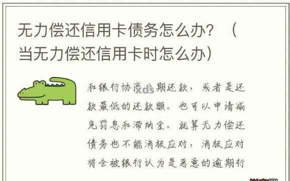 信用卡还款难题：生病了如何处理？有哪些解决方法？