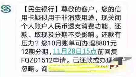 交通银行信用卡3000额度逾期八年还款处理方案及可能影响