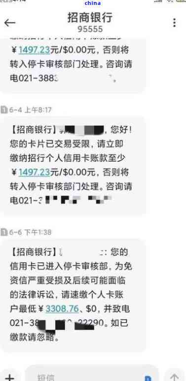 招商银行信用卡逾期三个月协商无果，如何解决？