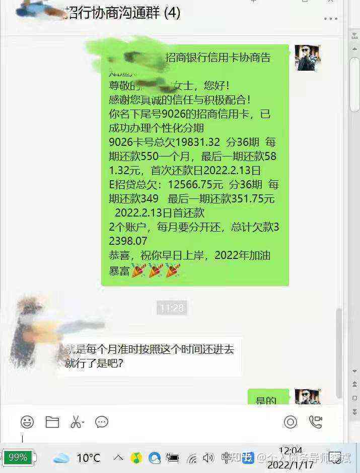 招商银行信用卡逾期三个月协商无果，如何解决？