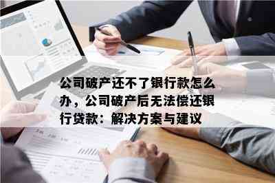 信用卡逾期三个月后的协商还款策略与全面解决方法