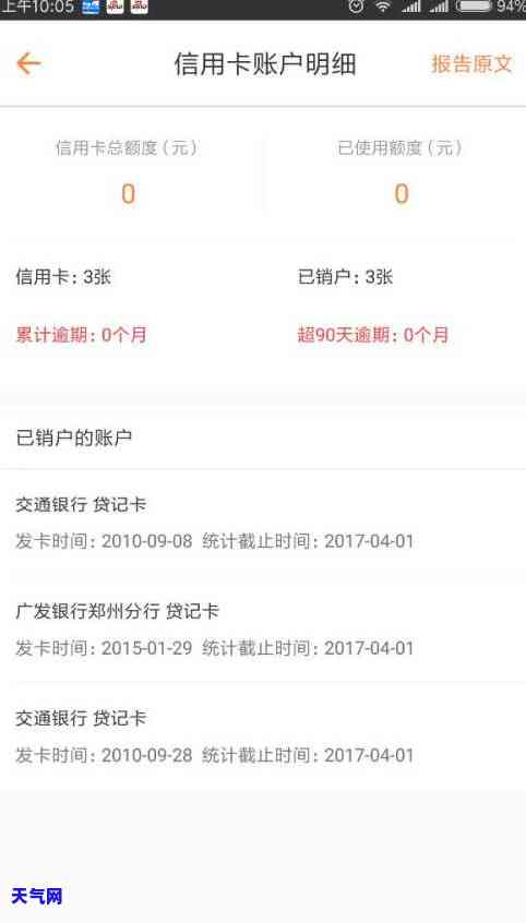 信用卡逾期四个月后，微粒贷再次借款需要多长时间？