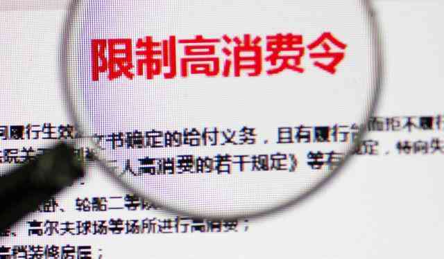 逾期一年多的网贷信用卡还款后，能否乘坐高铁及相关规定解析