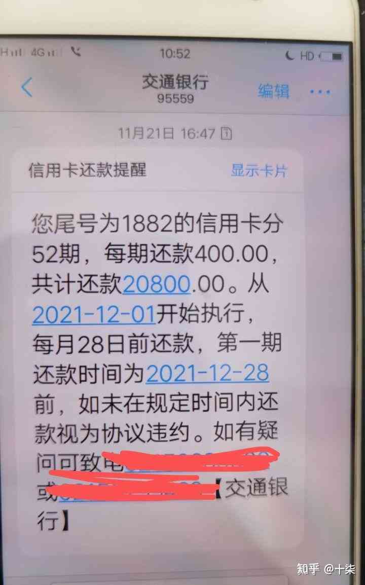 网贷信用卡逾期一年多