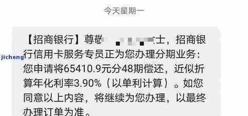 招行首次逾期五天怎么办：短信通知后还款会上吗？