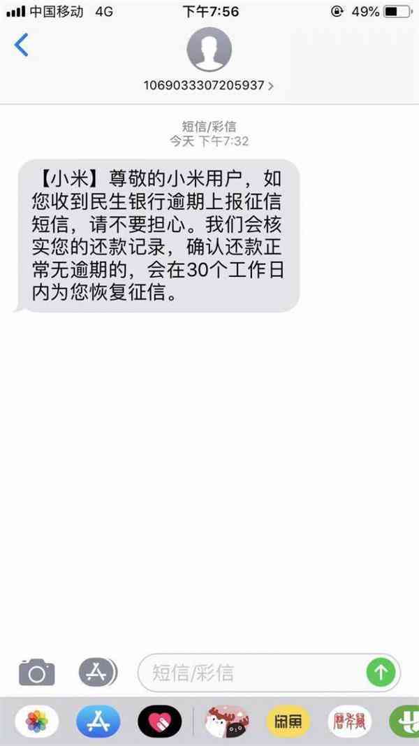 招行首次逾期五天怎么办：短信通知后还款会上吗？