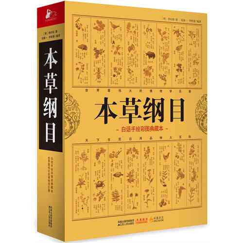 全面解析：本草纲目中玉石的神奇功效及用途，让你了解古代医学的智慧